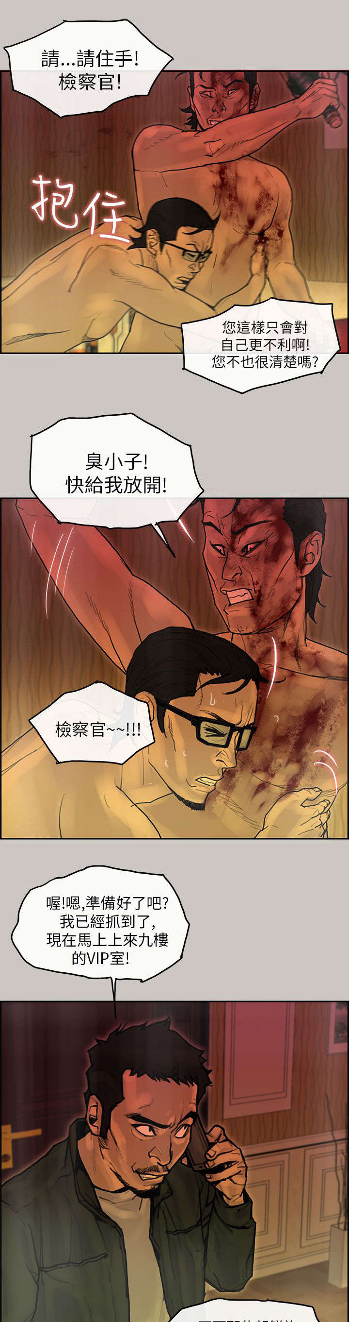 第36章：发泄0