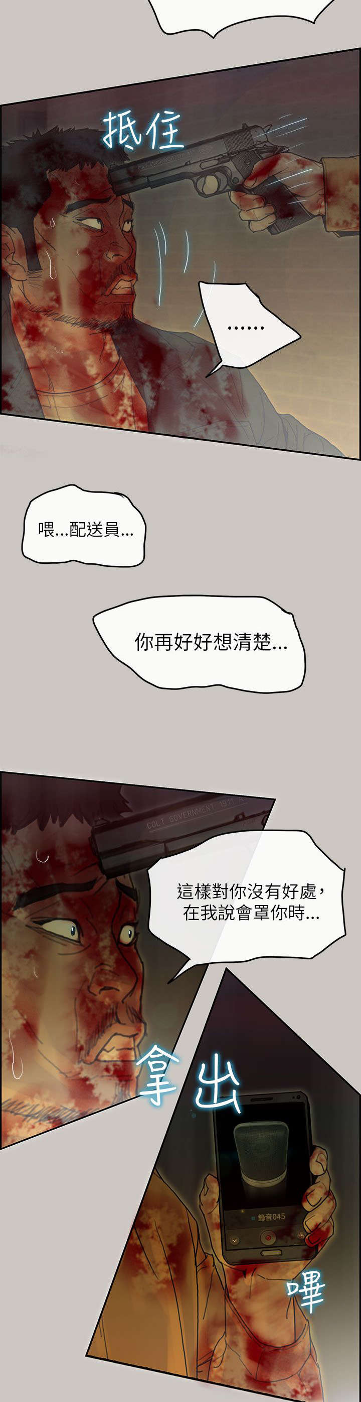 第73章：录音6