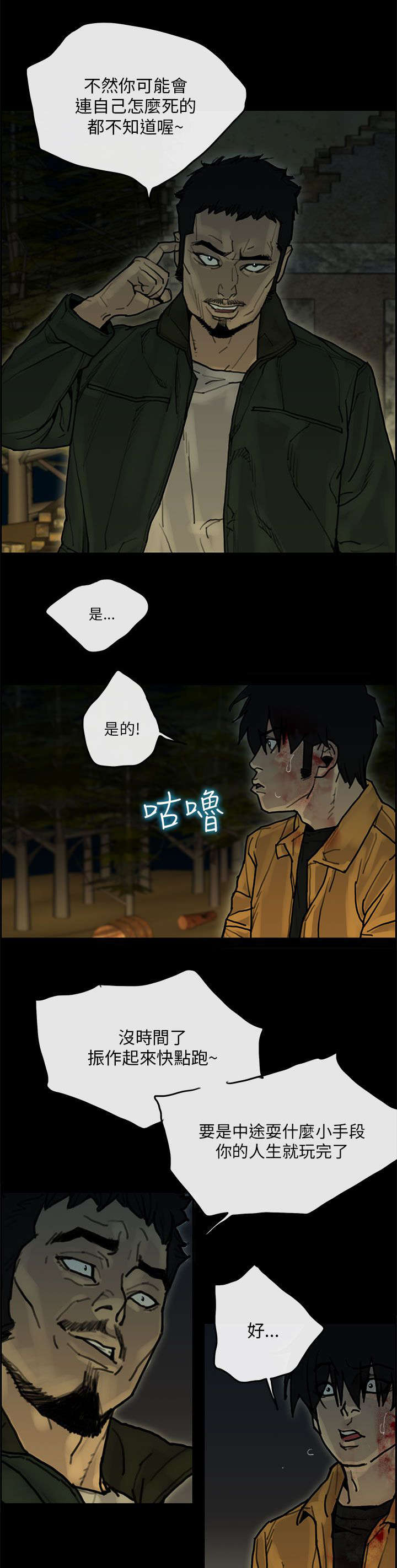 第59章：计划13