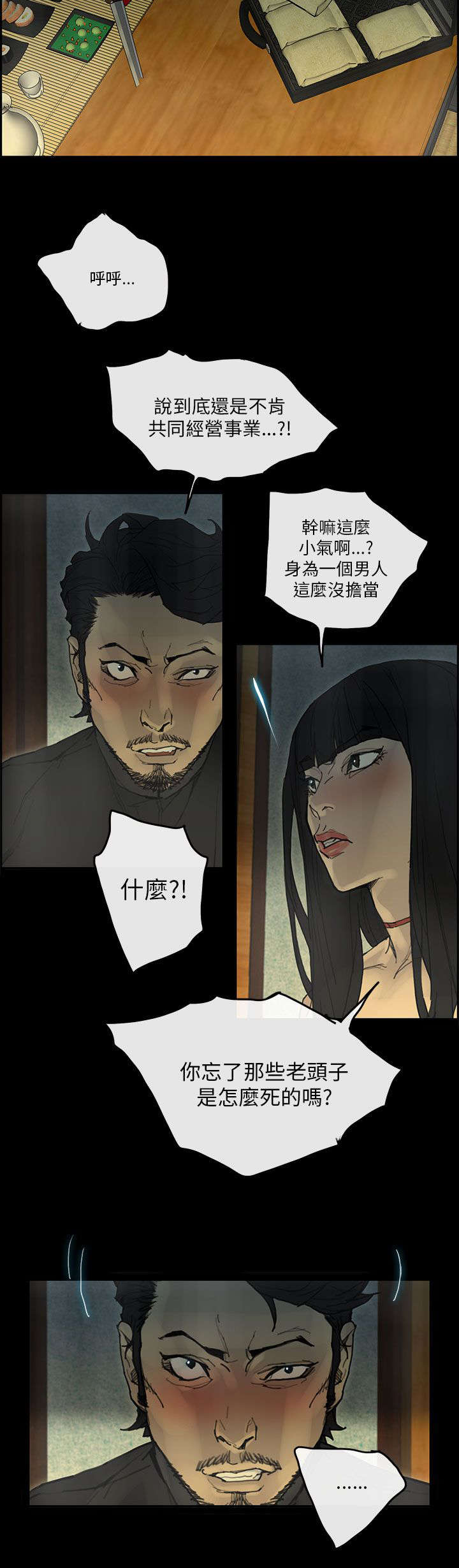 第53章：往事10