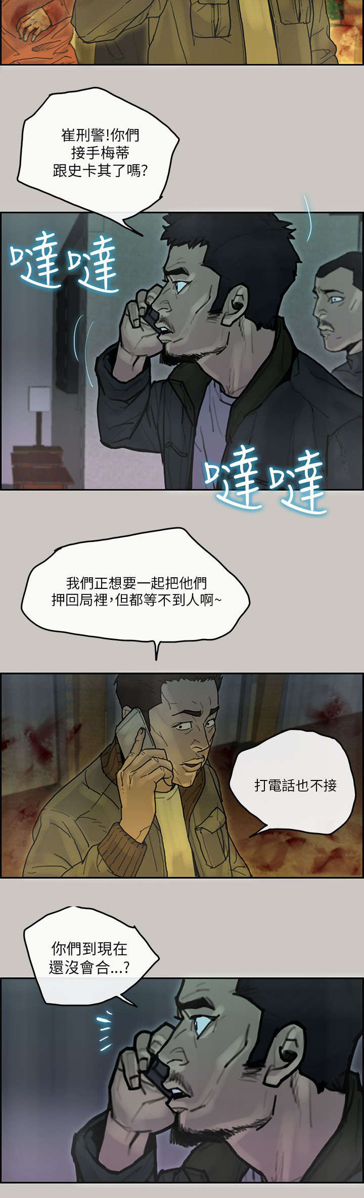第67章：赶回大楼9