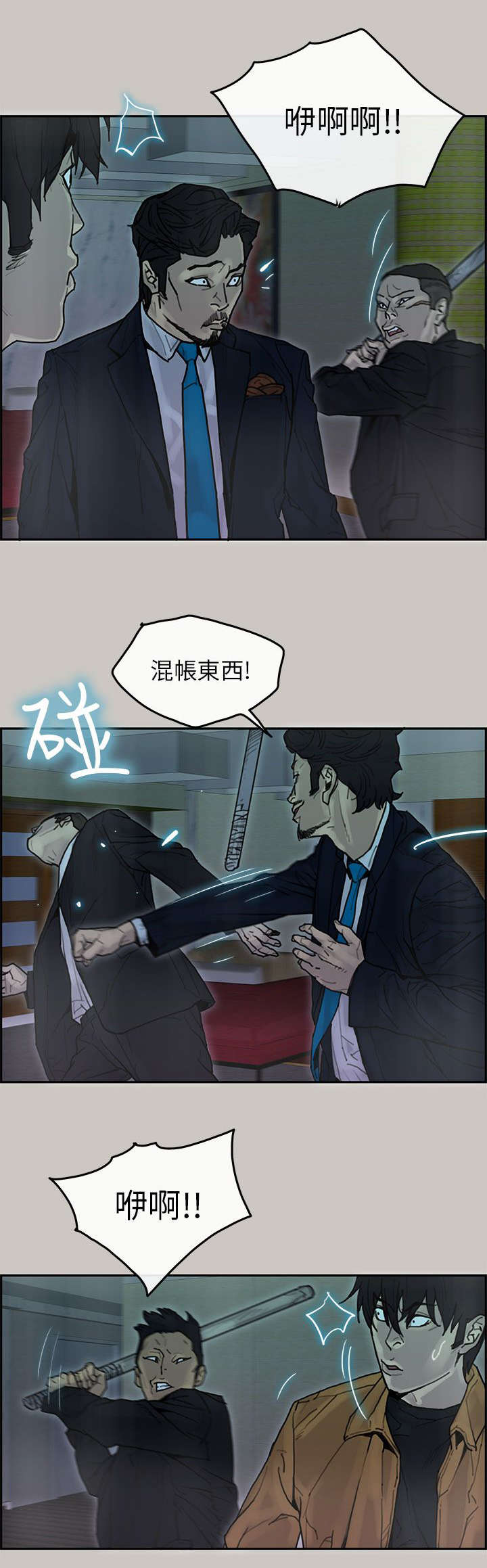 第37章：砸场子13
