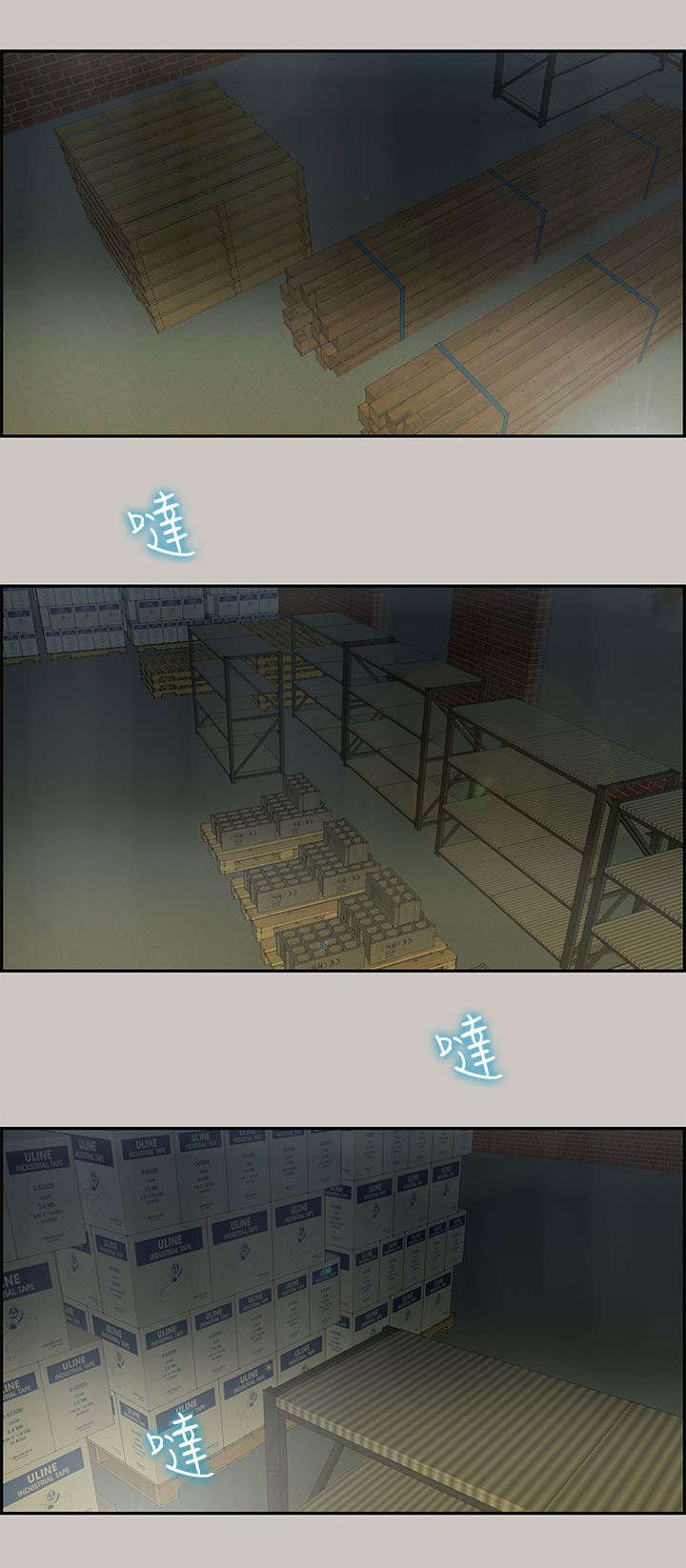 第55章：偷袭4