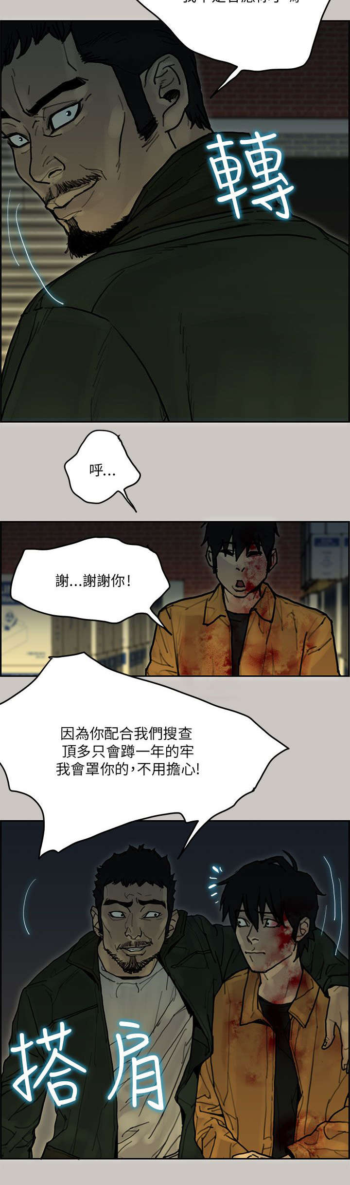 第61章：逮捕8