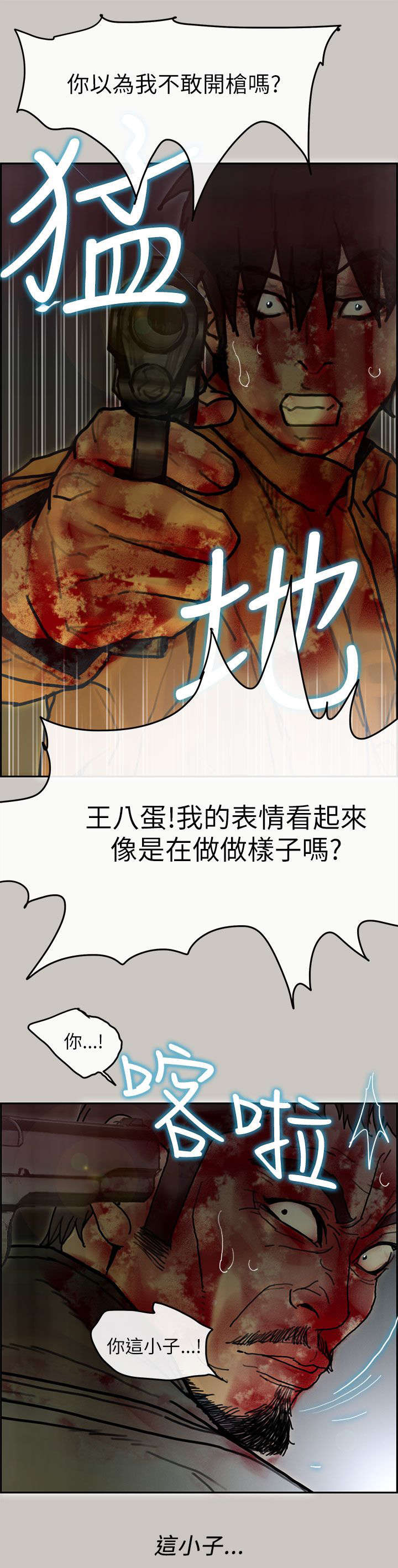 第72章：疯狂13