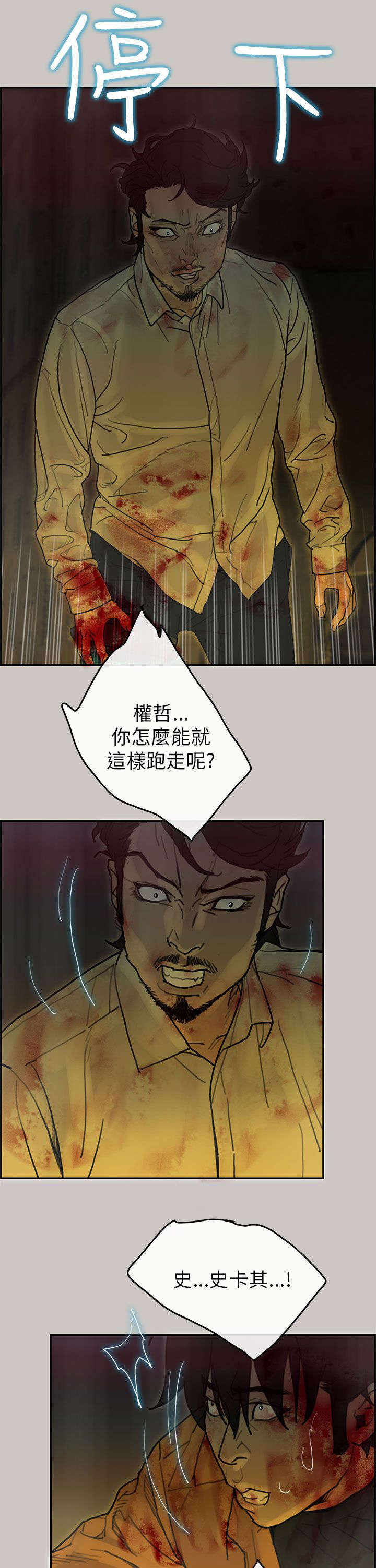第75章：一起死13