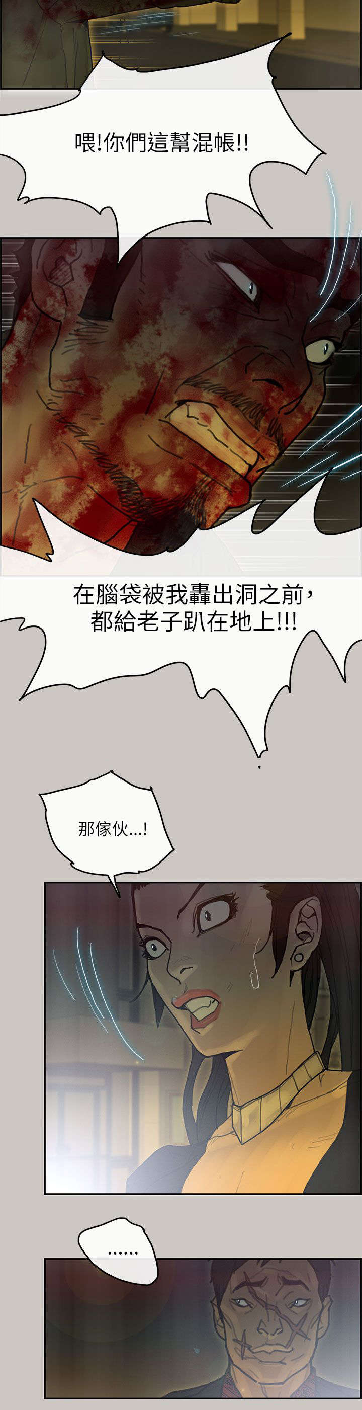 第71章：逼退13