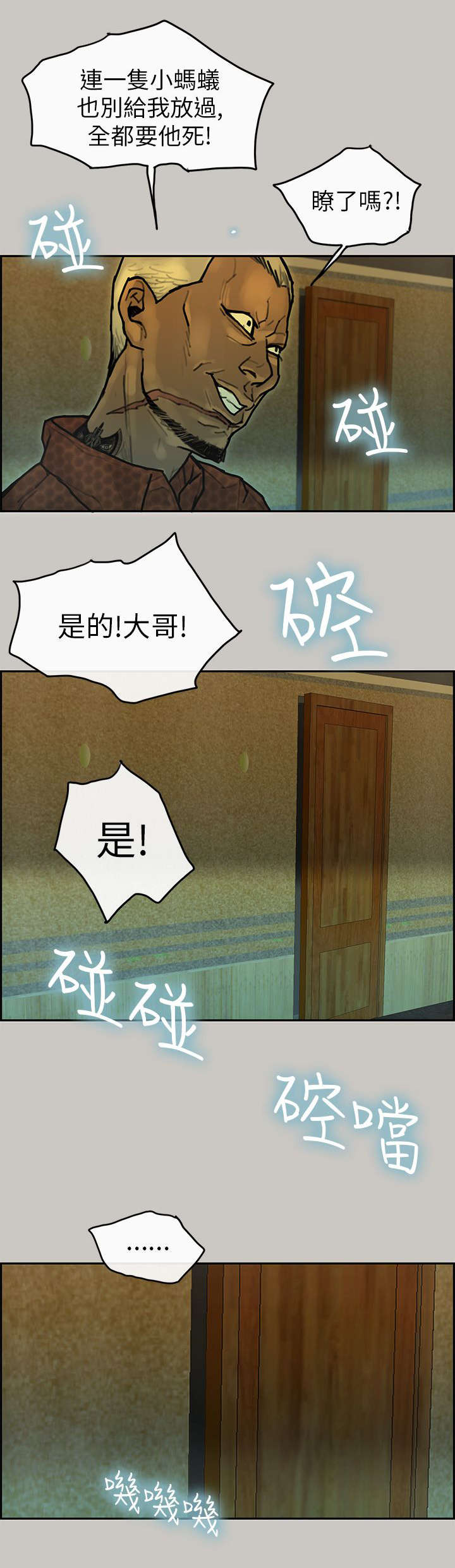 第34章：通报14