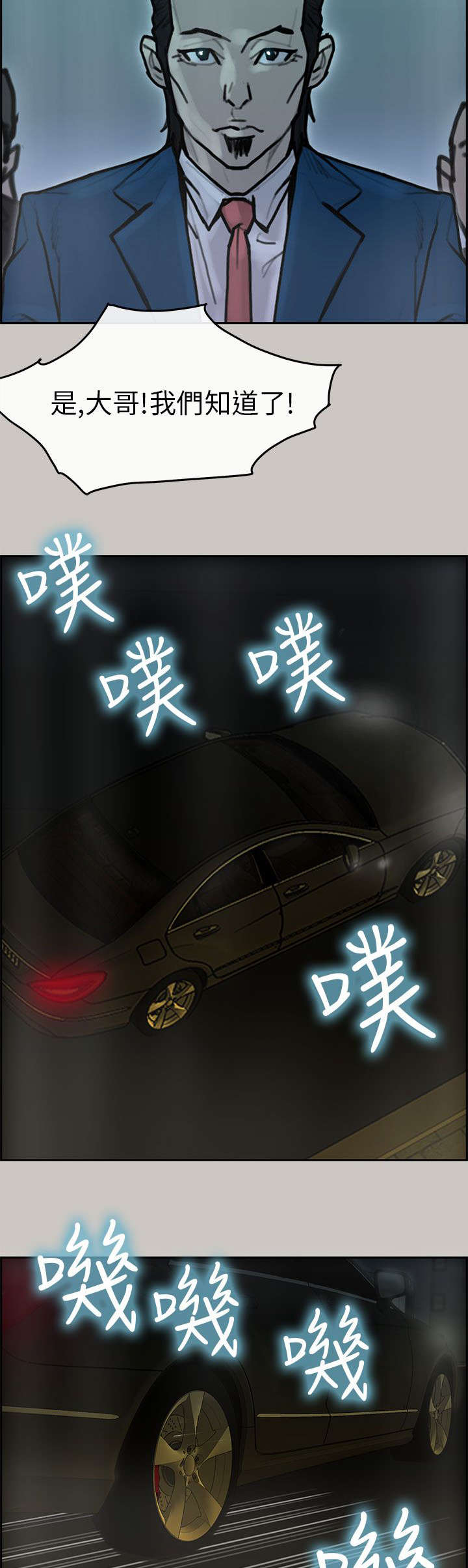 第36章：发泄13