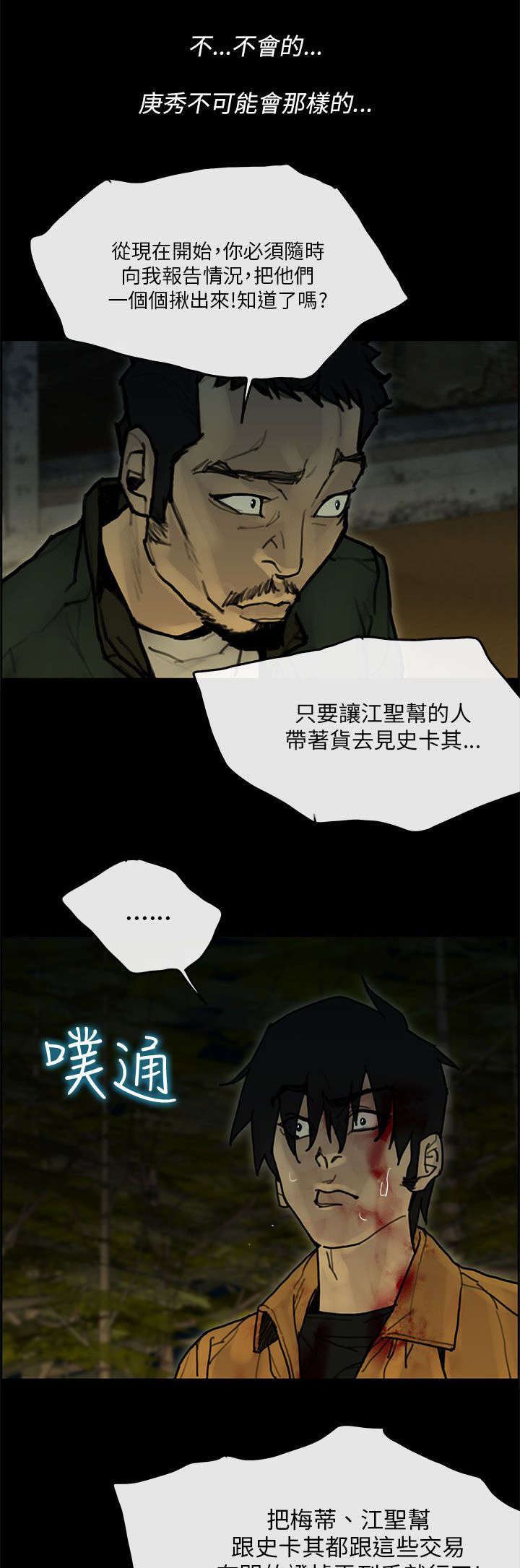 第59章：计划10