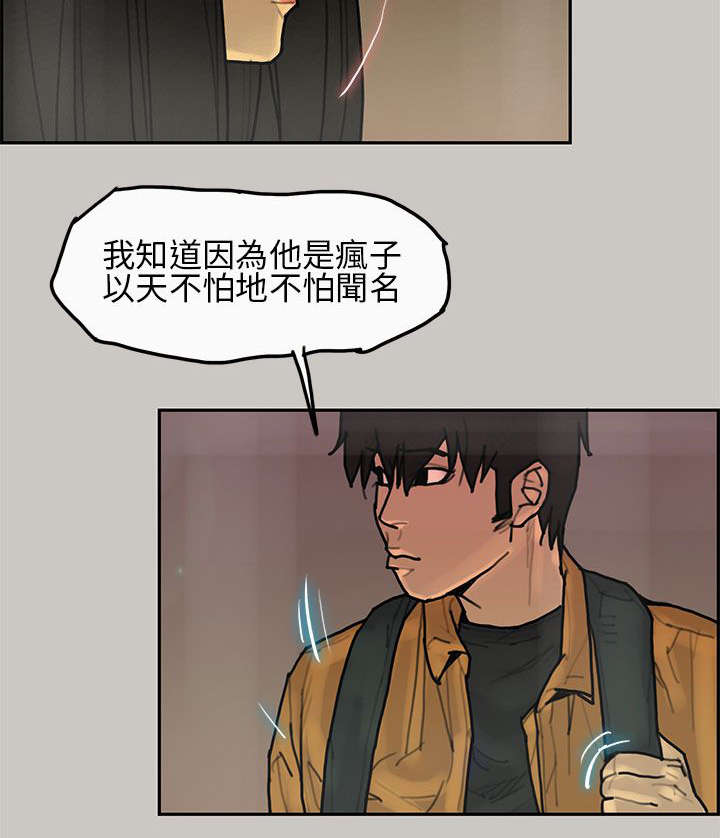 第9章：史卡其12