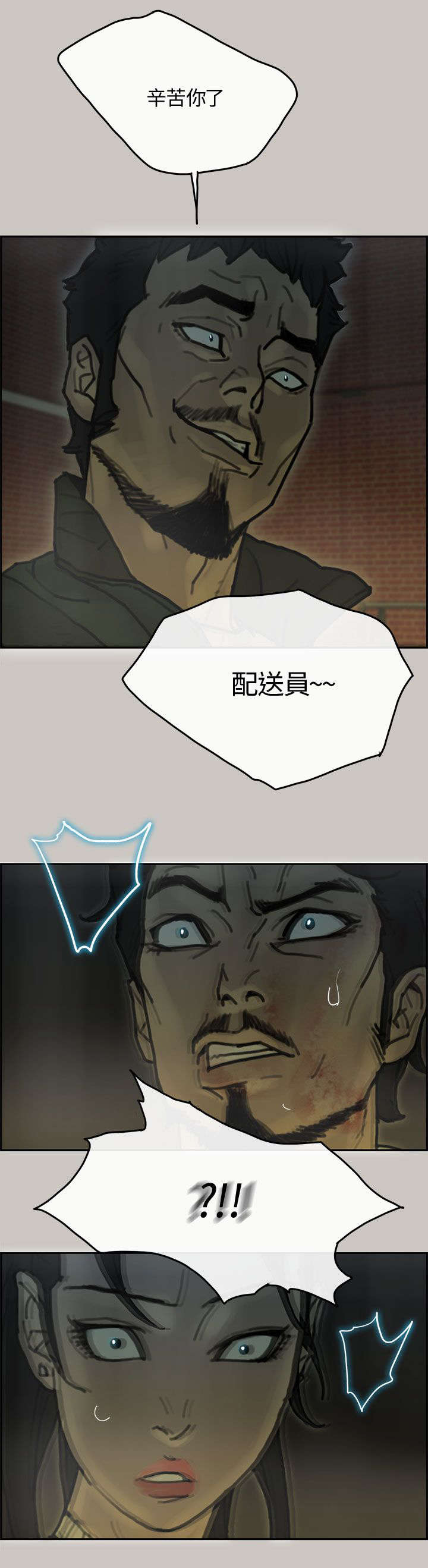 第57章：卧底9
