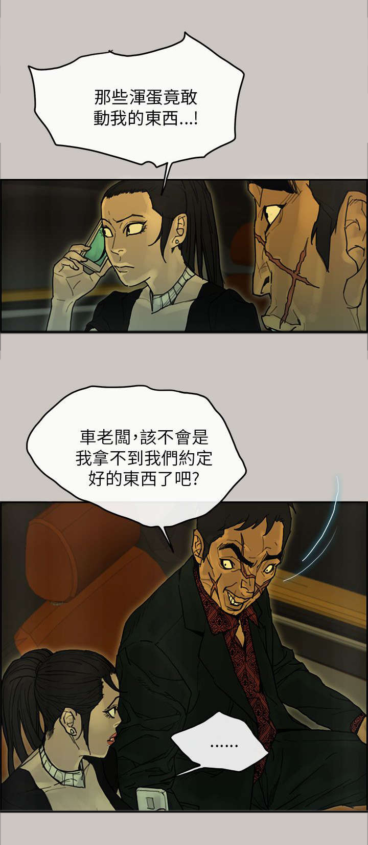 第67章：赶回大楼14
