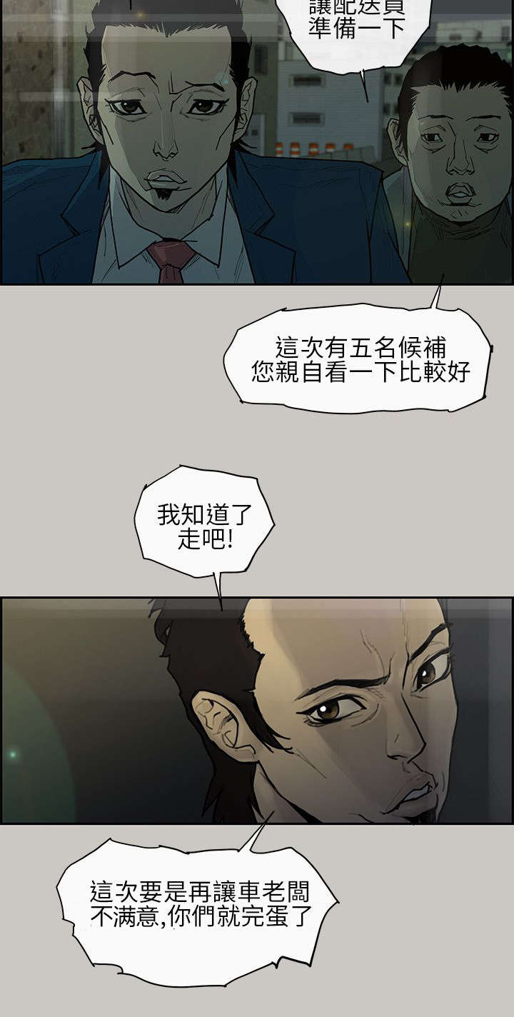 第2章：惩罚4
