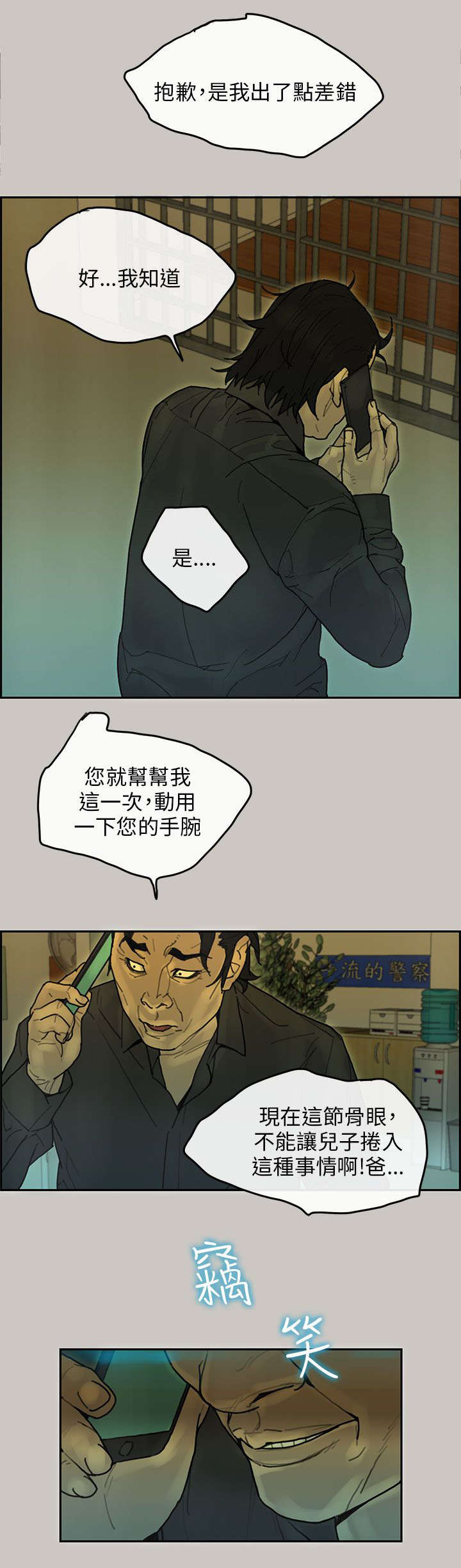 第65章：收赃1
