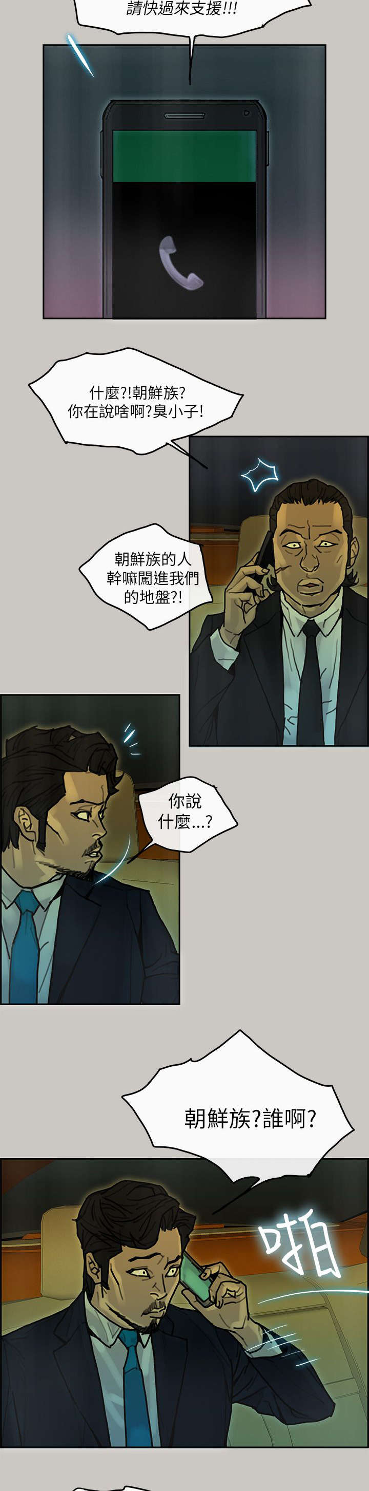 第35章：作证1