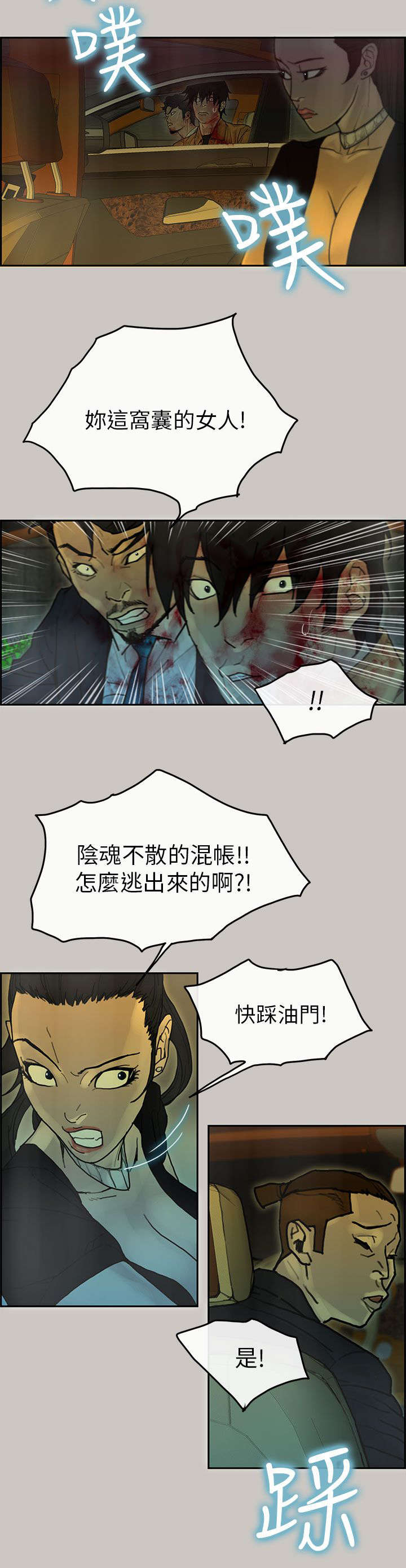 第48章：遇上2