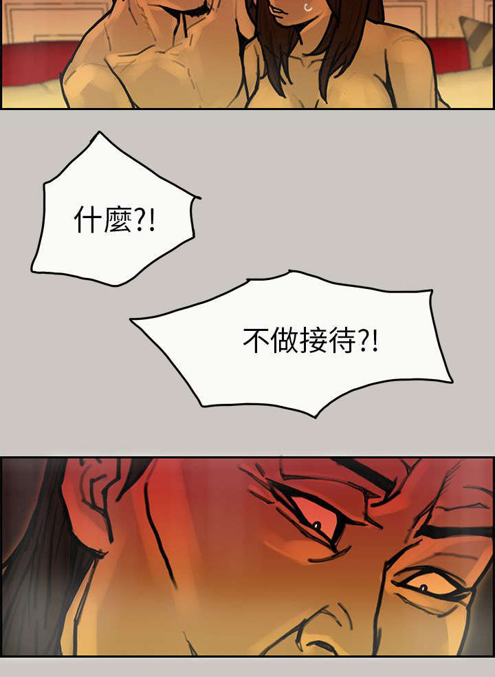 第30章：贵宾8