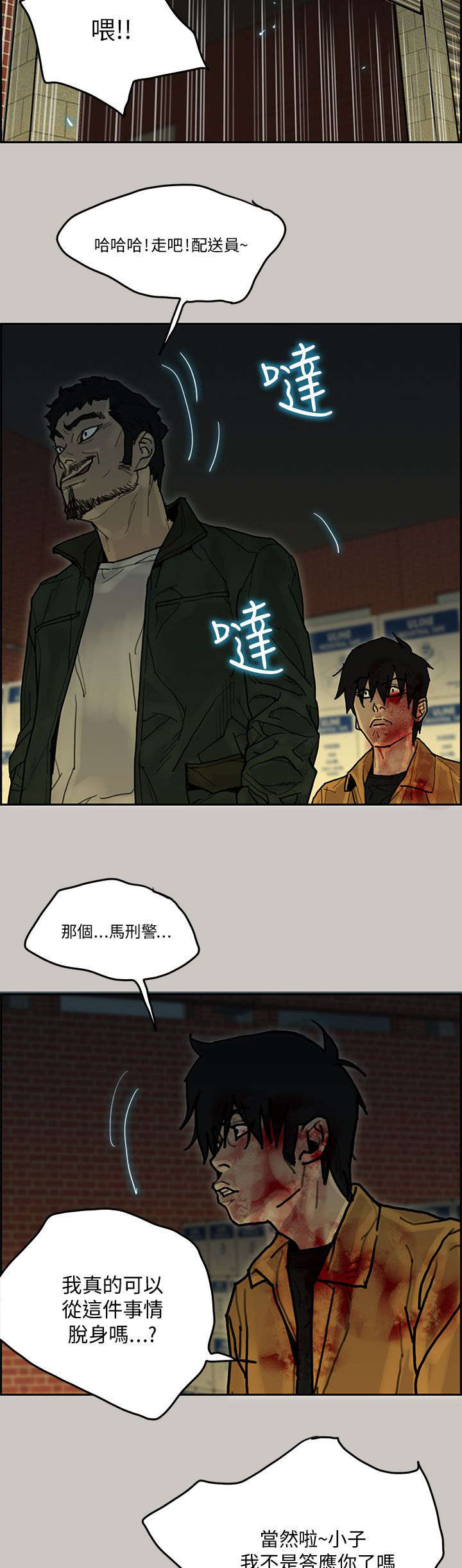 第61章：逮捕7