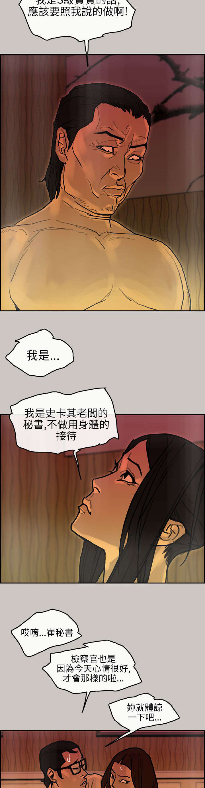 第30章：贵宾7