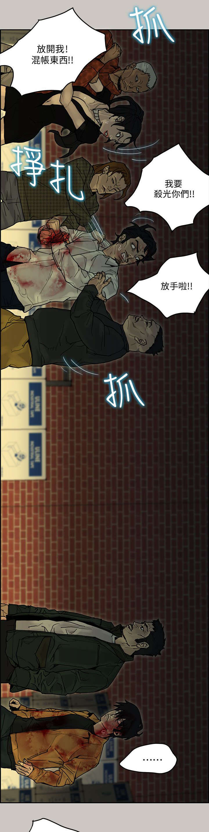 第61章：逮捕5