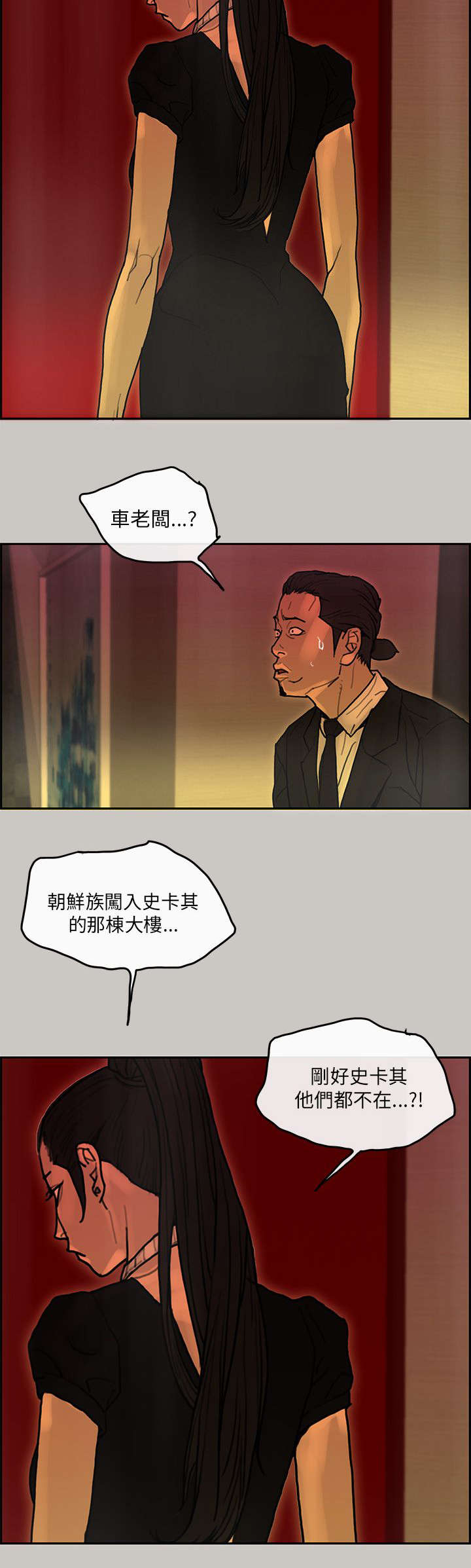 第34章：通报7
