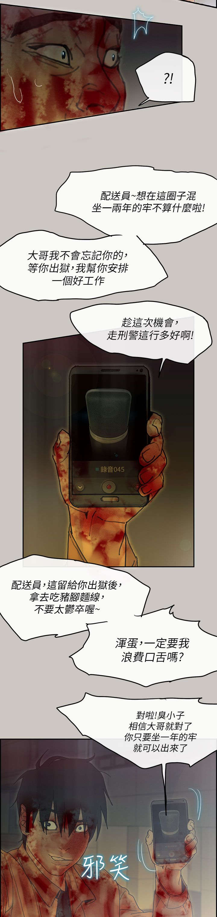 第73章：录音7