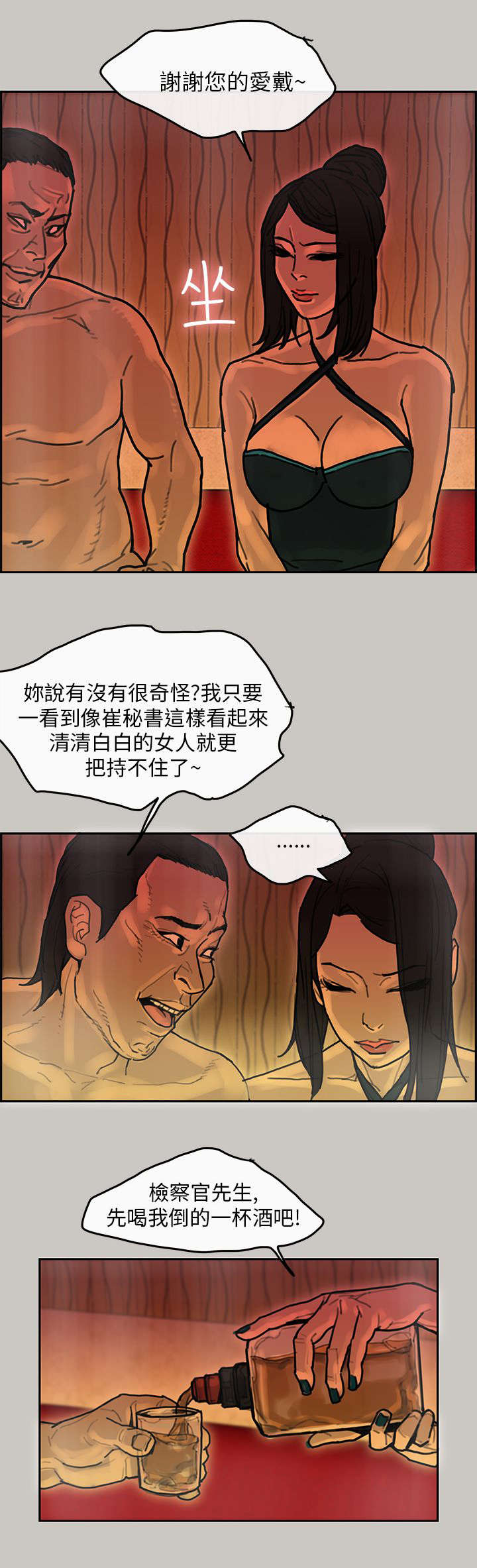 第24章：接待3