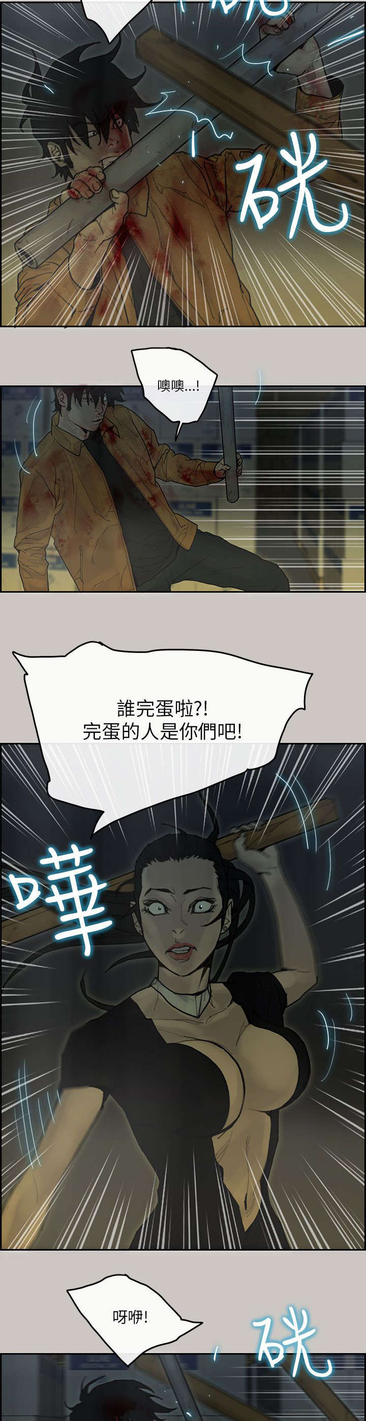 第55章：偷袭9
