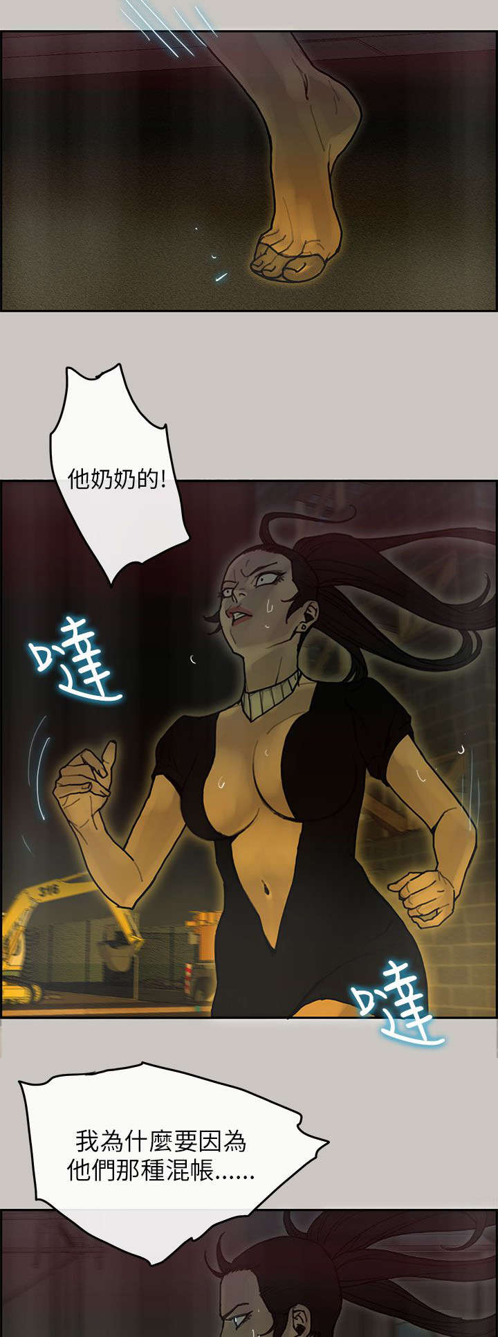 第52章：追上10