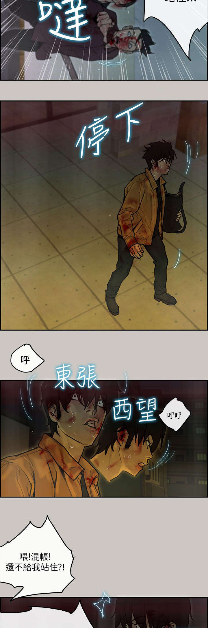 第69章：逃跑11
