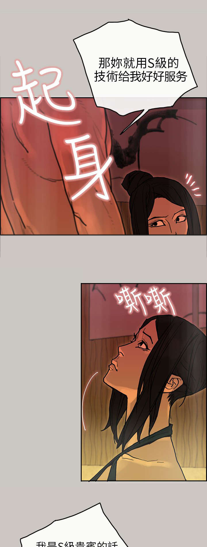 第30章：贵宾6