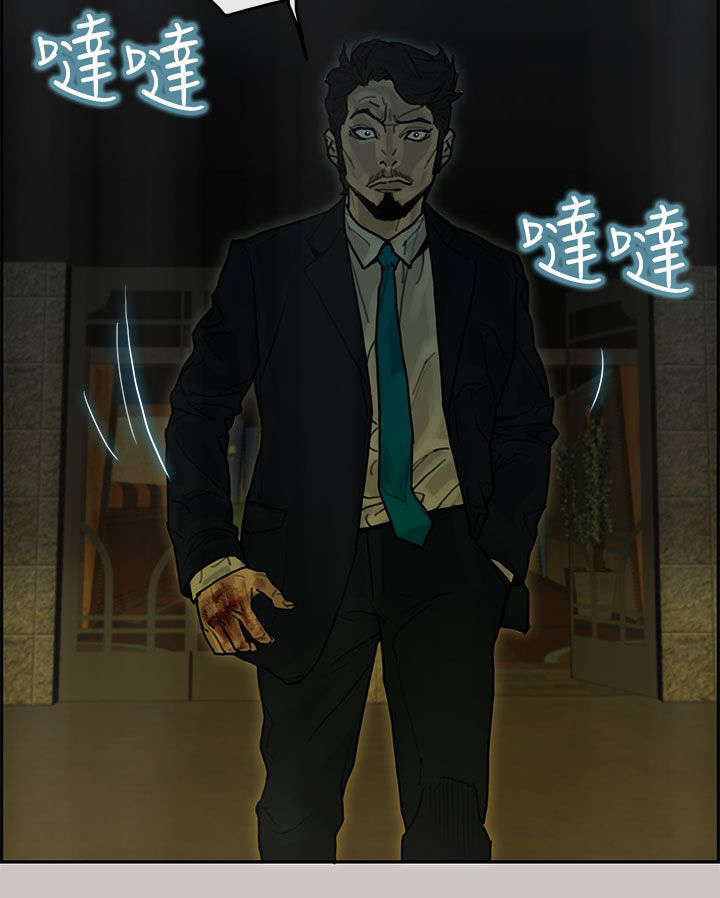 第31章：马警官13