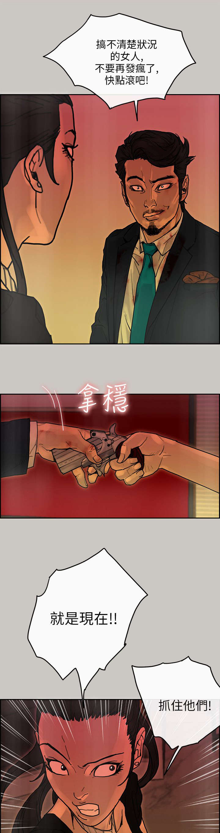 第45章：对峙9