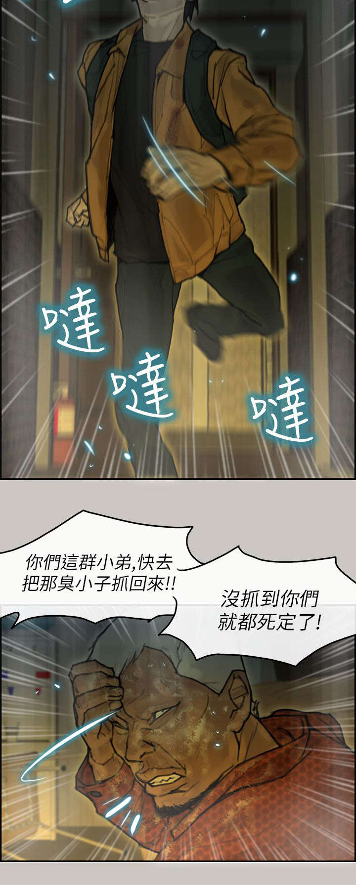 第20章：打斗9