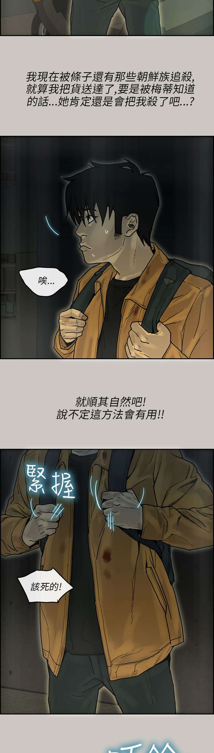 第26章：交代13