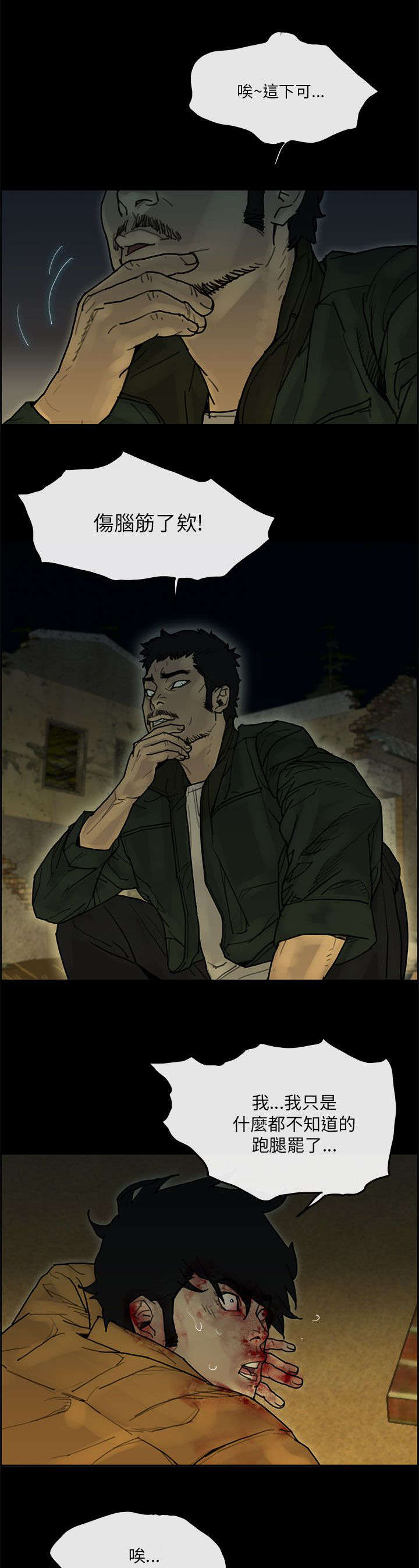第58章：制伏13