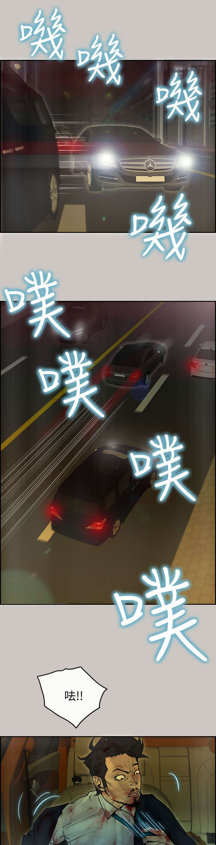 第48章：遇上8