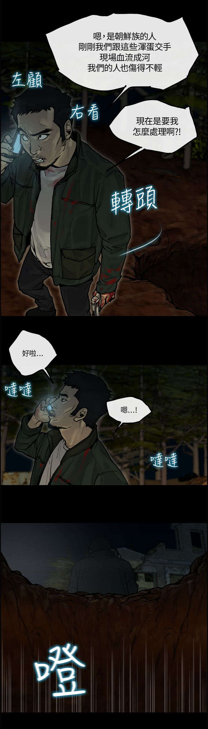 第58章：制伏4