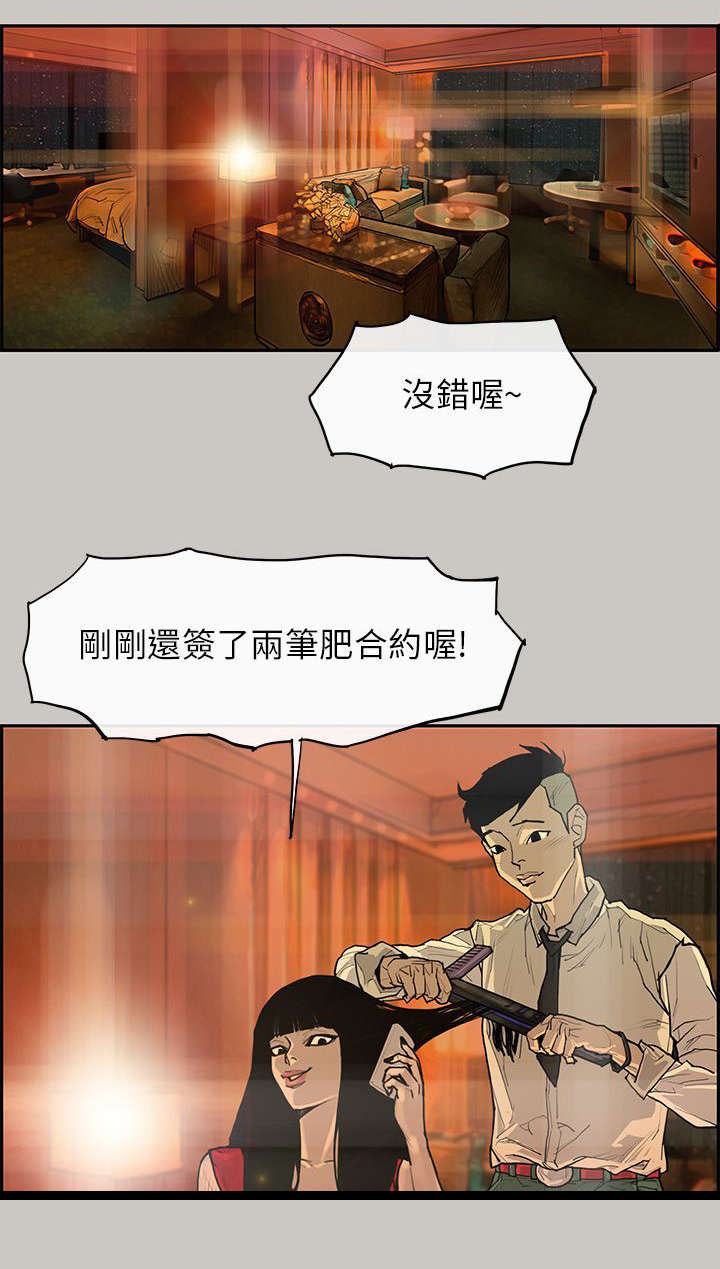 第2章：惩罚5