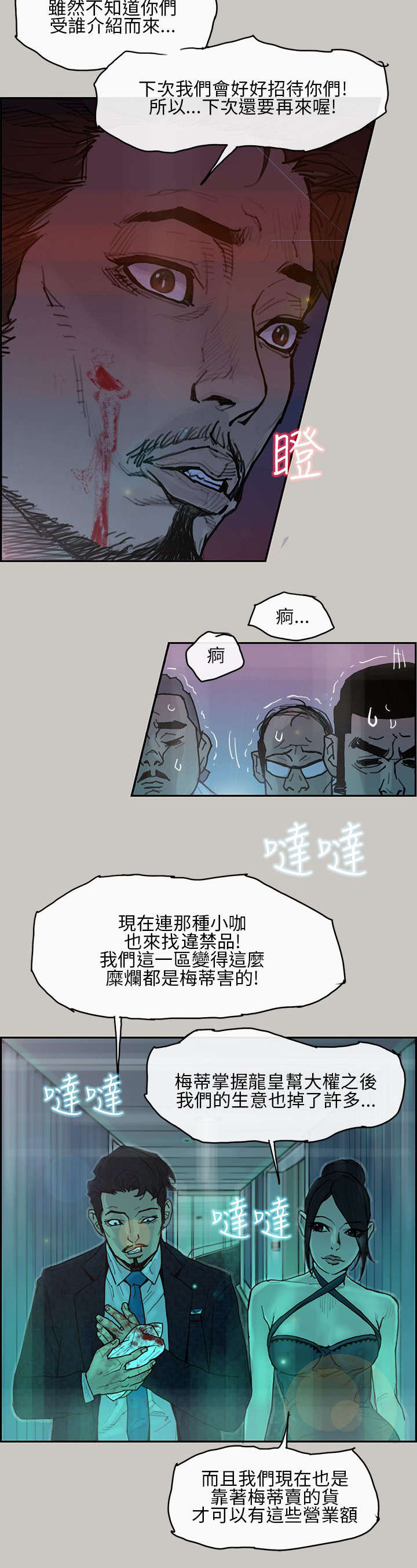 第5章：出现2