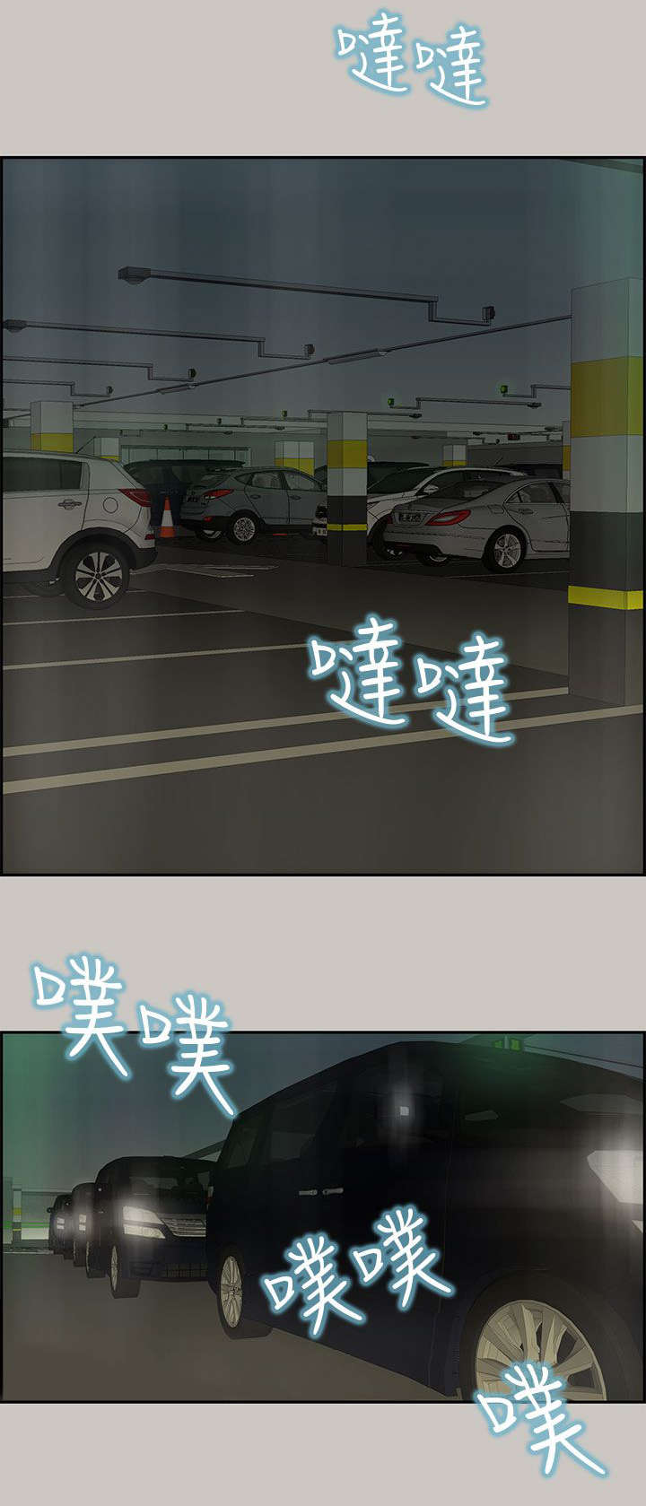 第31章：马警官6