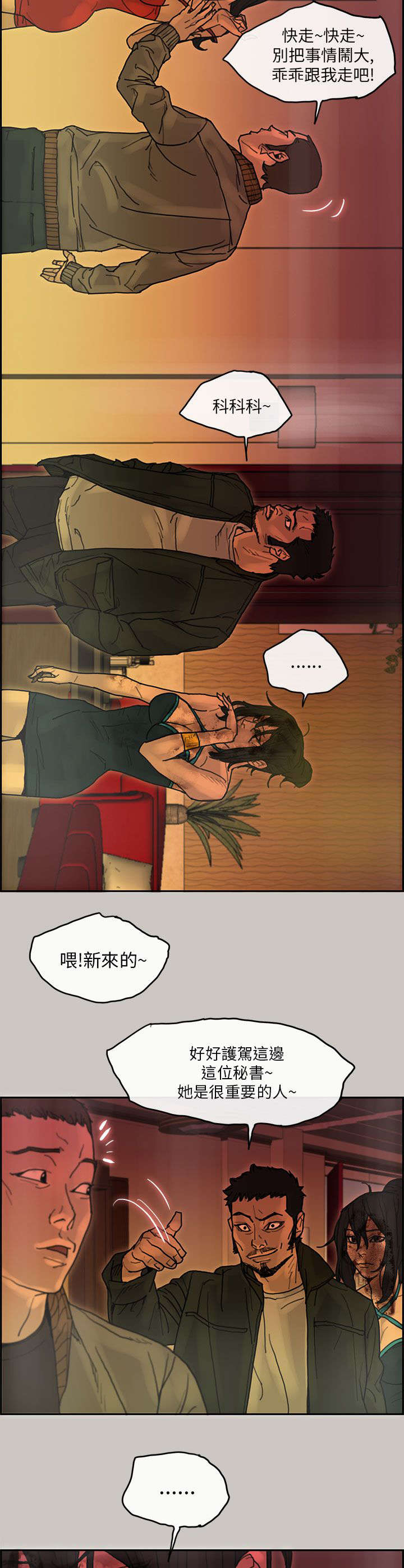 第39章：逮捕18
