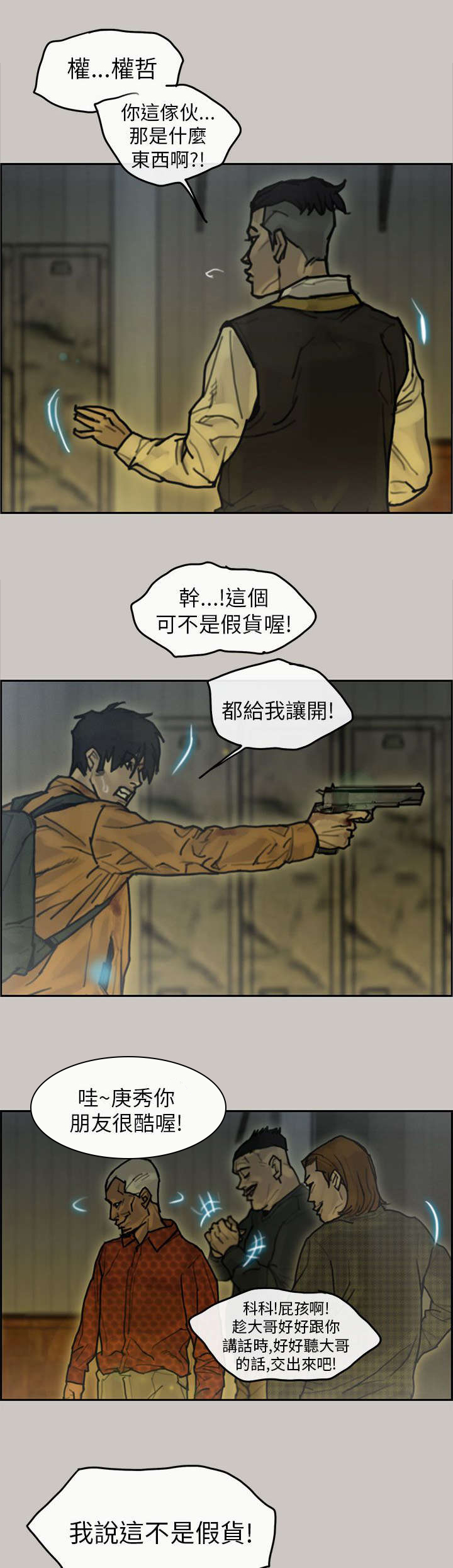 第20章：打斗2