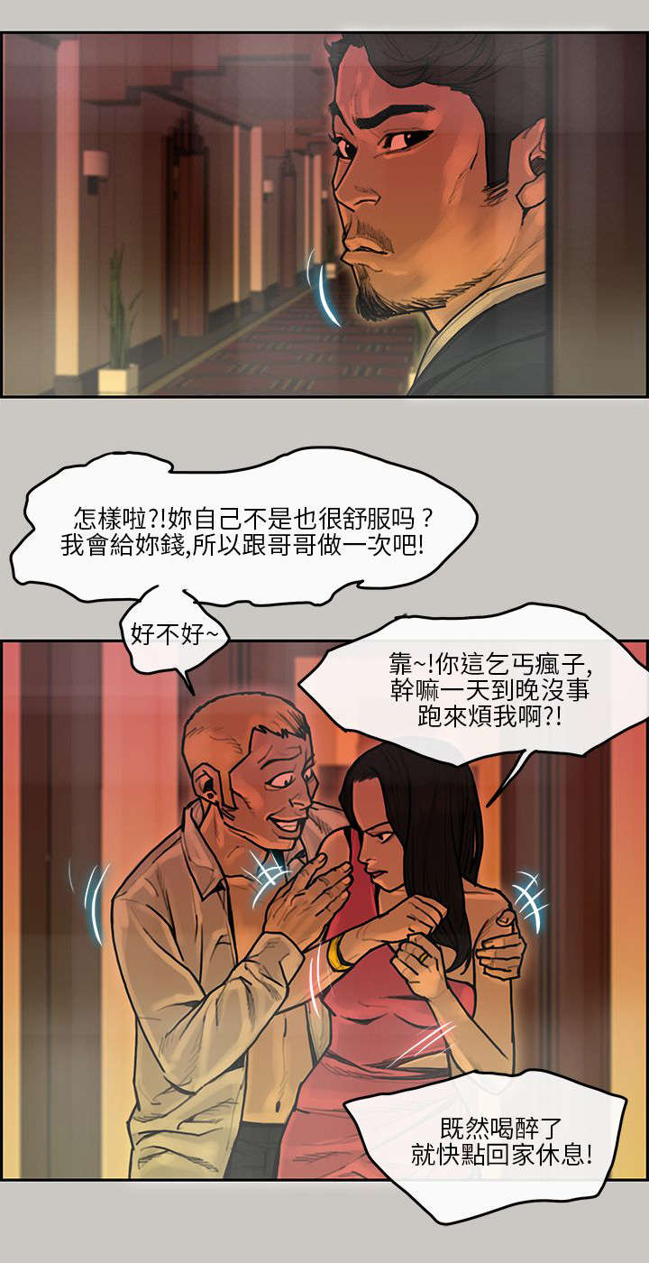 第16章：避难3