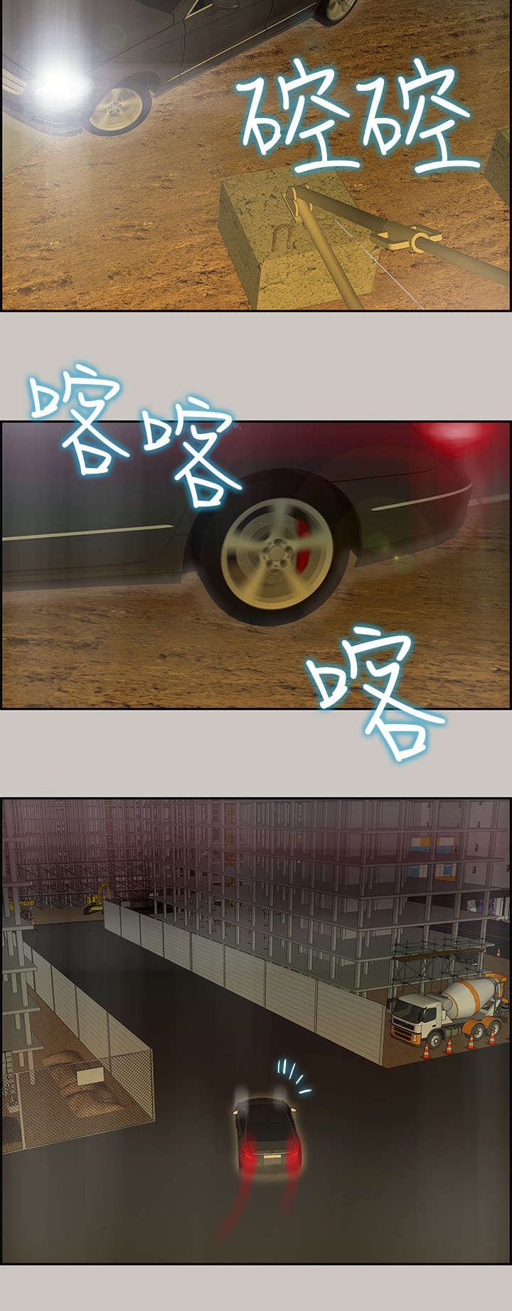 第51章：拦路8