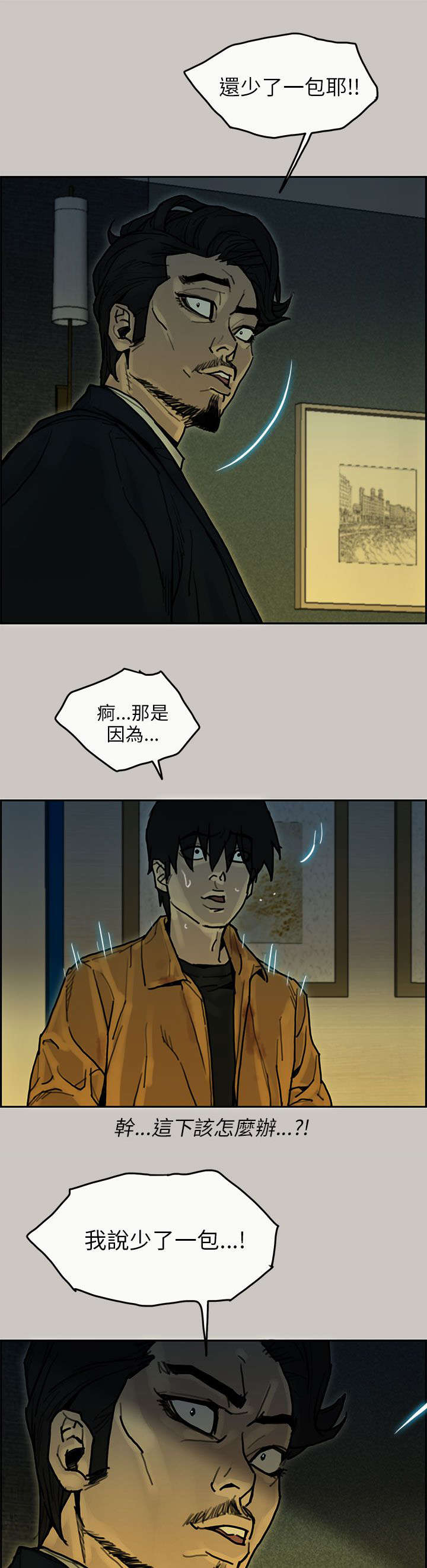第28章：缺少5