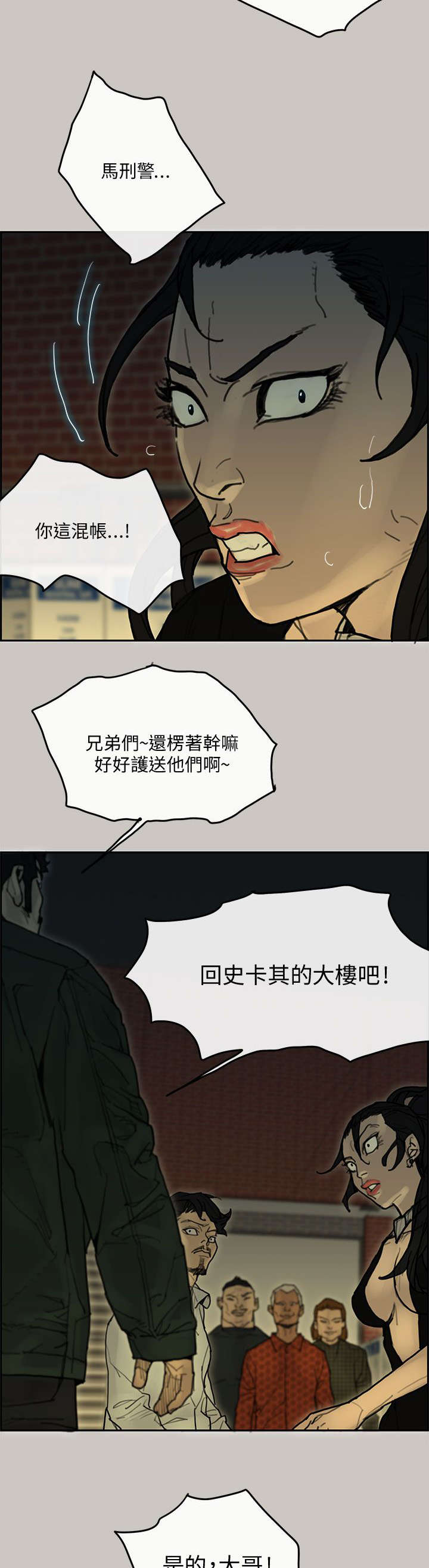第61章：逮捕2