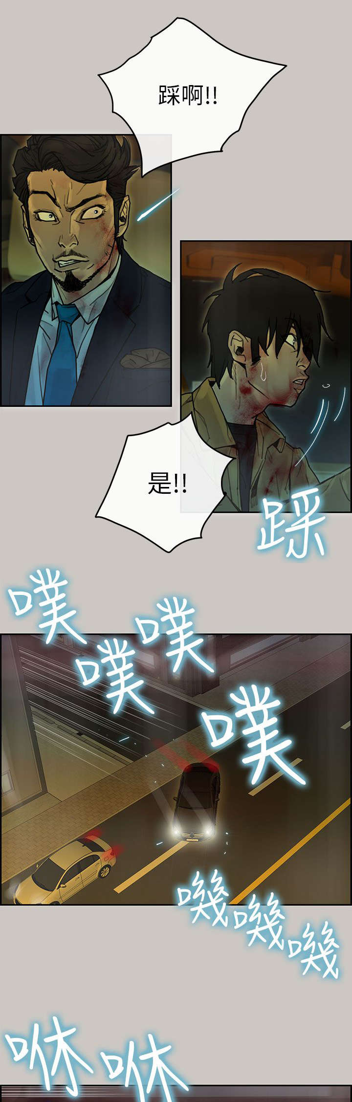 第48章：遇上4
