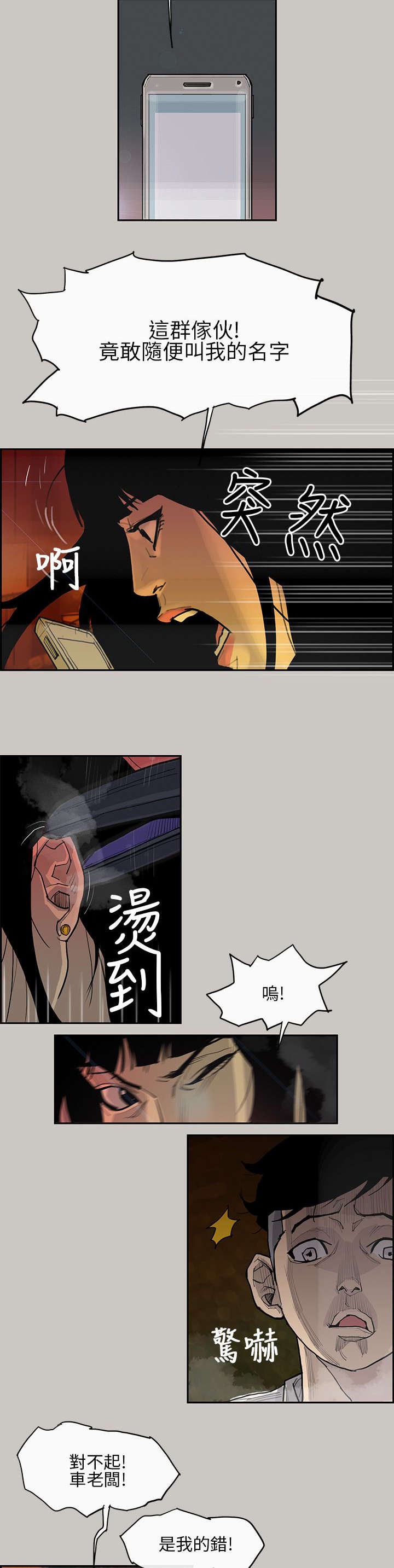 第2章：惩罚7